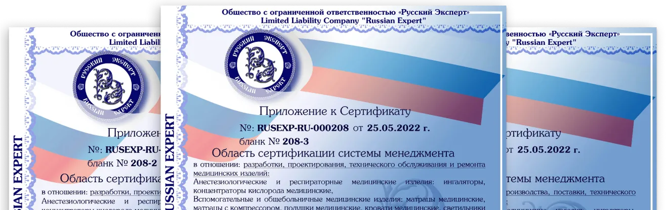 Сертификат ISO 13485