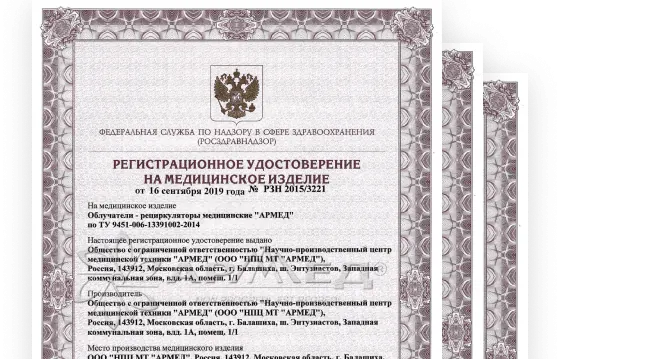 Сертифицированное оборудование Армед
